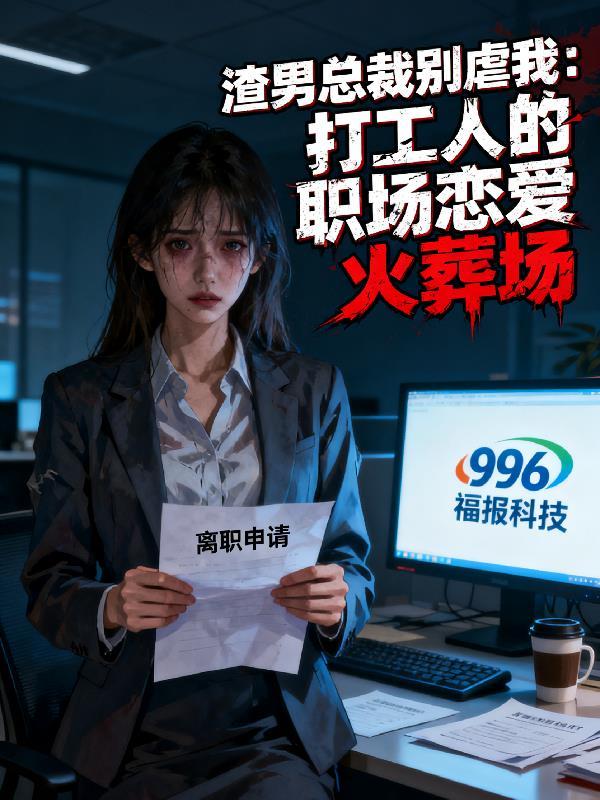 四合院：踹飞白玲，打爆易中海