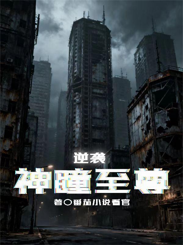 打造荒山，盲盒系统全是神级道具