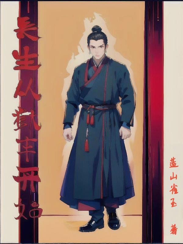 他可是艳鬼哎，碾压娱乐圈很轻松
