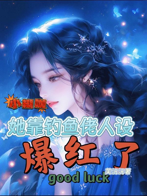 重生一九七九：老太太也疯狂