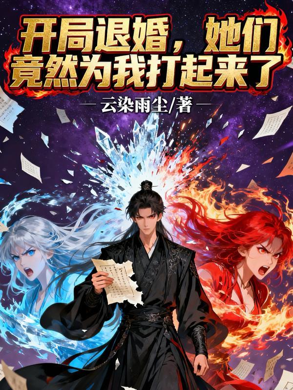 幽冥业火之双生奇幻录