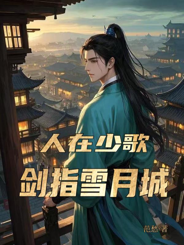 异界旅行：这个带系统的只想躺平