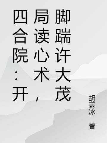 我在都市种洞天