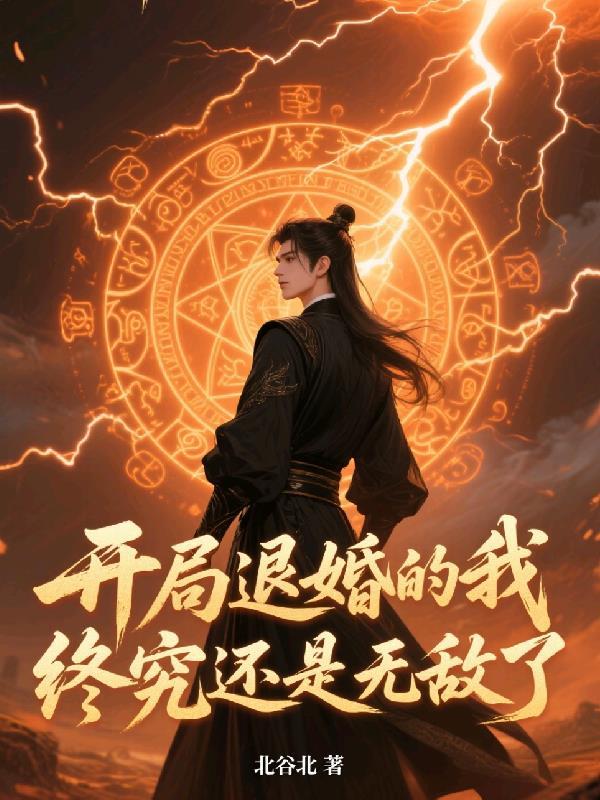 我的坐骑是人类