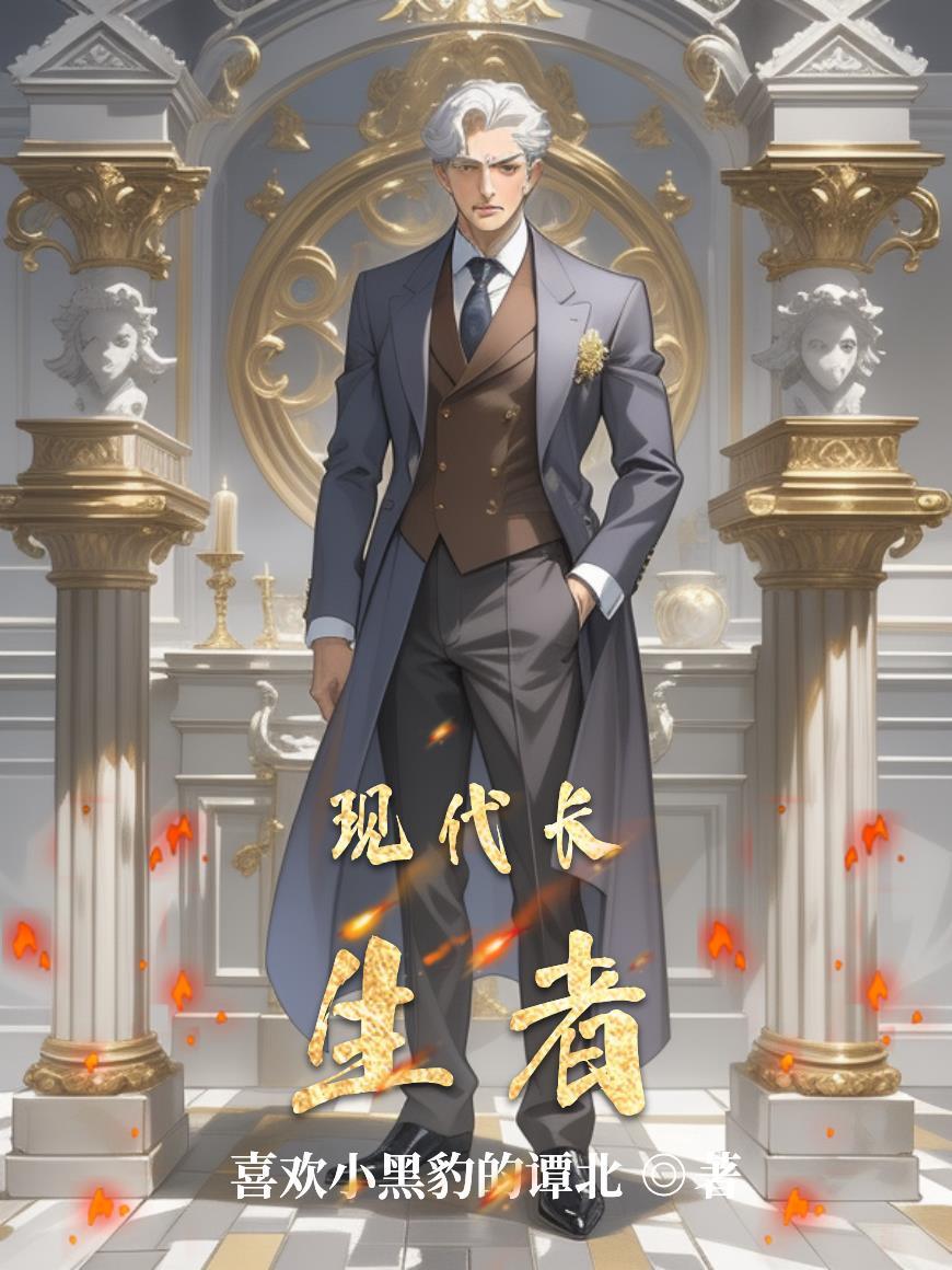 重生觉醒神医之我在民国救华夏