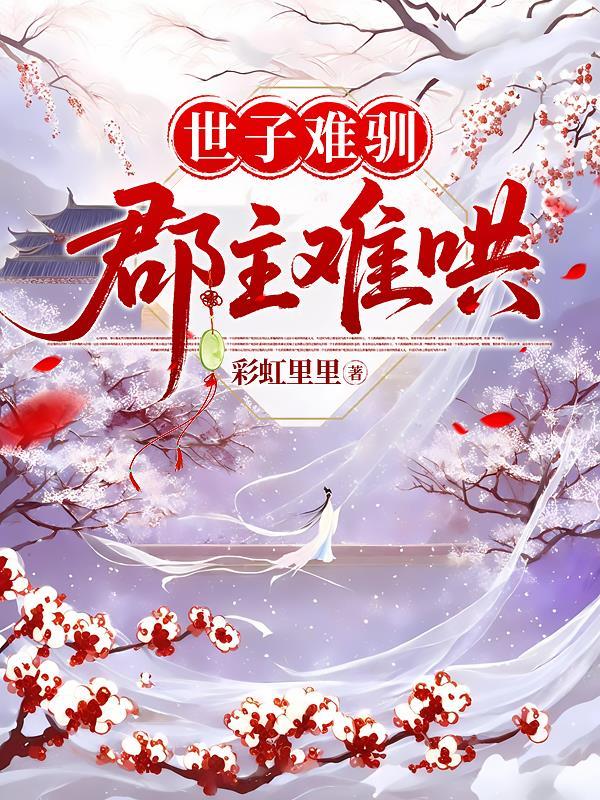 诡案笔记：开局继承宋慈仵作禁术