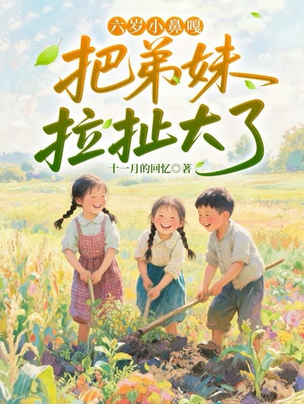 金丹家族里的词条修士