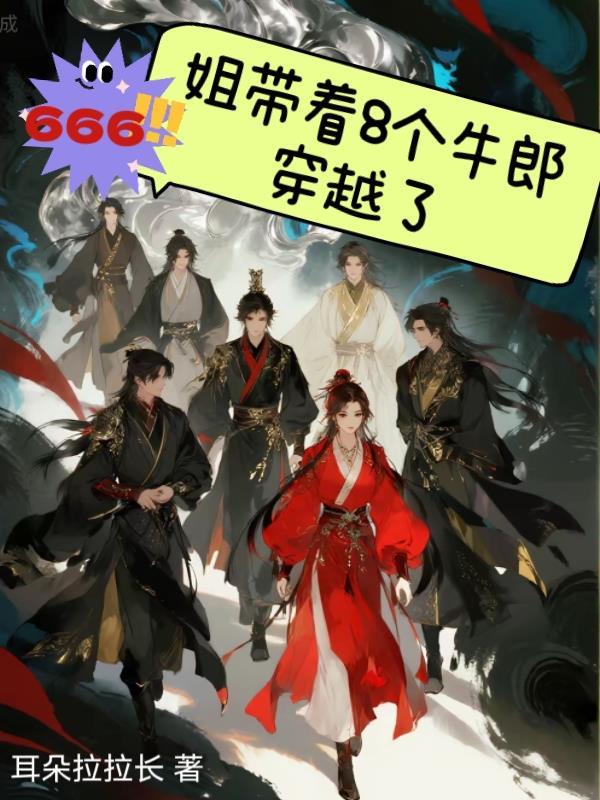 凡人诸天无限求真