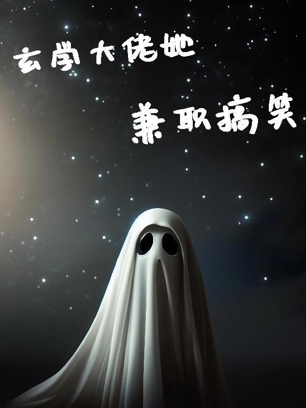 医武双修，支教老师她沦陷了！