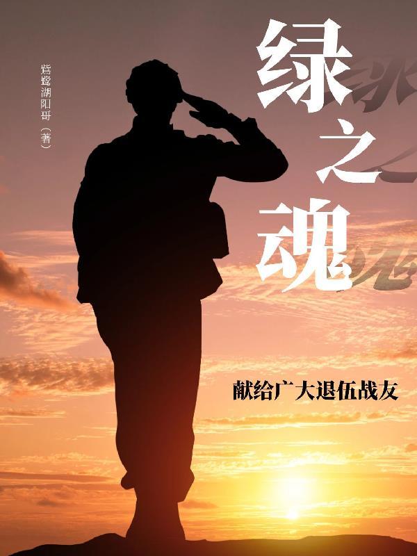 我讨厌她，但她是我的鬼