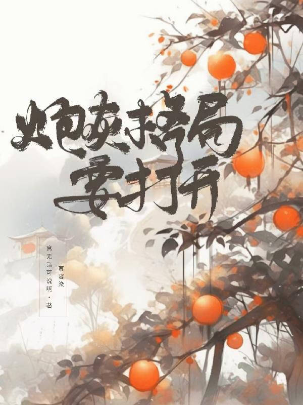 优诺奥特曼：开局炸希卡利实验室