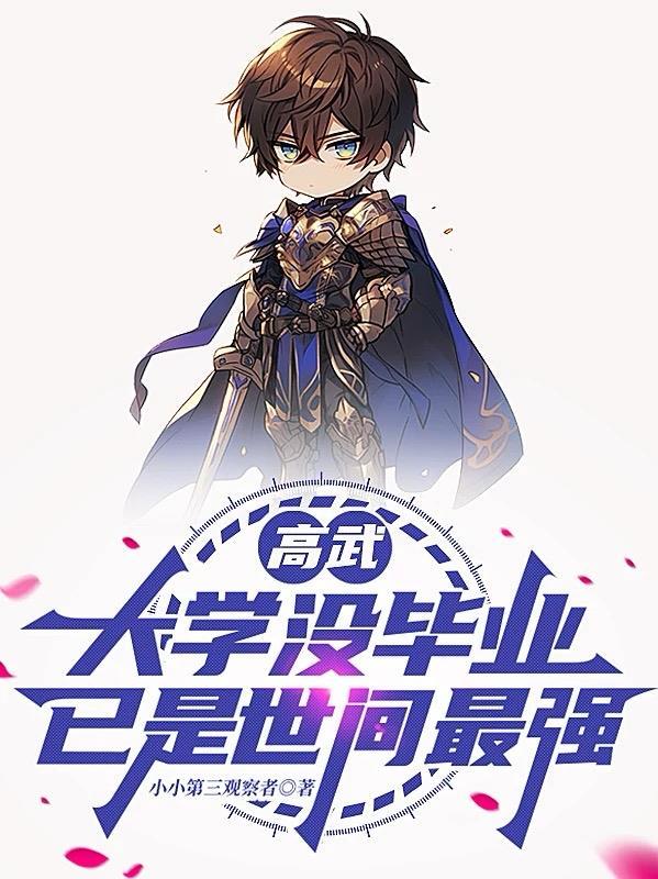 轮回乐园：开局雷法坦度拉满