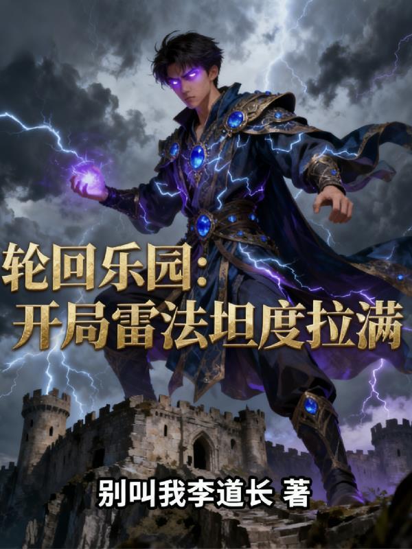 同时穿越：怎么都在太古时代！