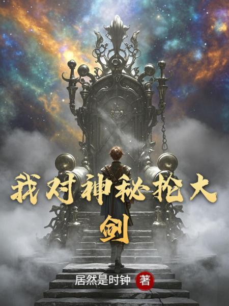 前后执拗