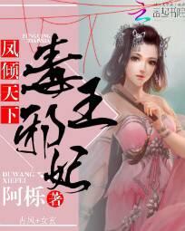 本王在此：谁敢放肆