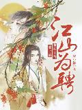 和写文大神交换了身体怎么办