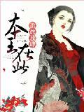 摸金贼的前世今生