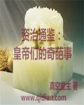 疗汉