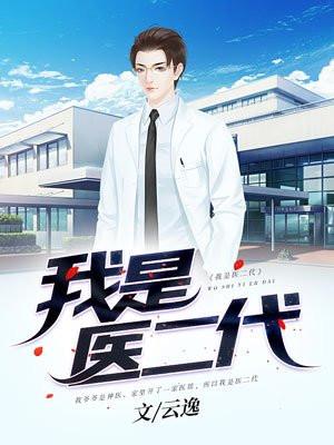 奇门画仙当奶爸