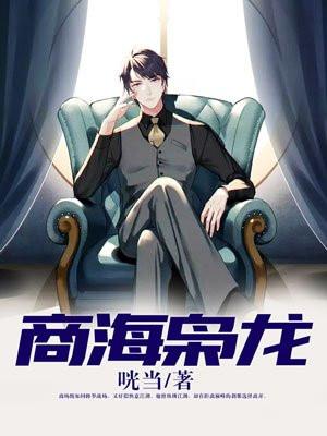 神明在凡间的日子