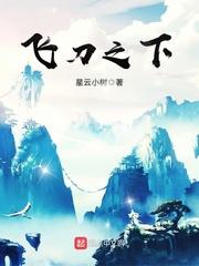 伏天圣主