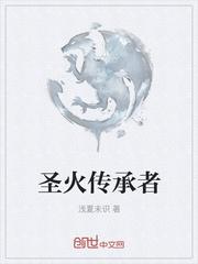 秘闻录之序列争斗