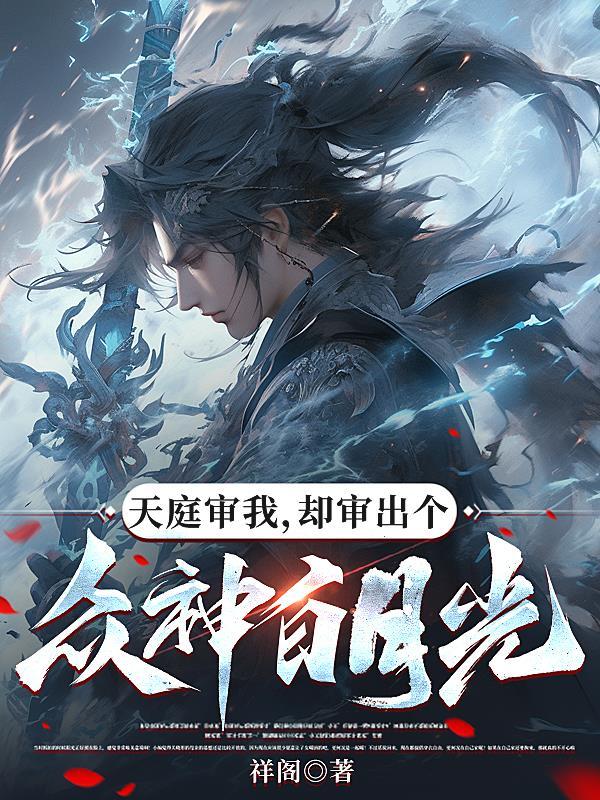 四合院：天天吃肉，气死众禽
