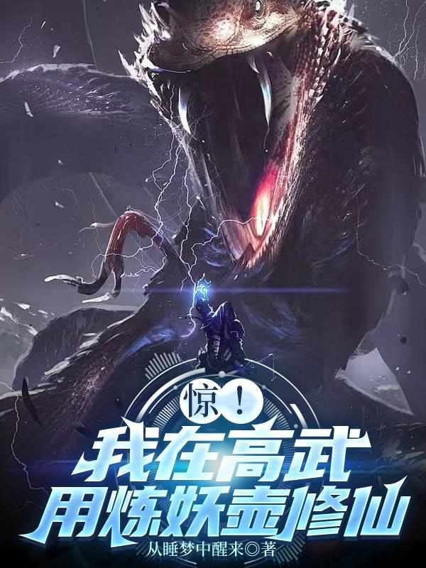 魂穿修真界：我的空间能藏娇