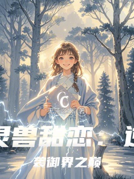 黑神话悟空之大圣娶亲