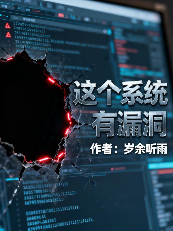 开局融合AI，我成了天道管理员