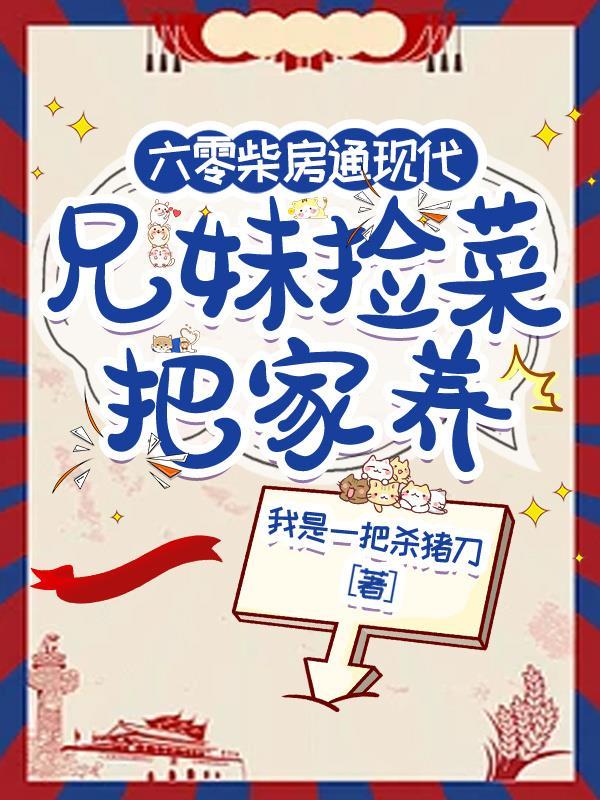 被雪藏后，白露爱上我