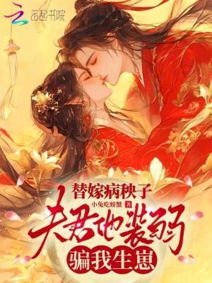 惊！魔尊被白月光拐去修仙了