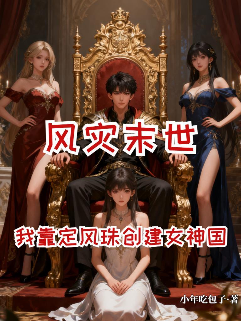 最后的一个风水师