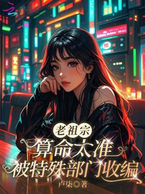 冰封球场：立海大银发法师