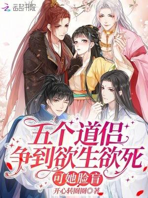 快穿之小白花作天作地反被宠