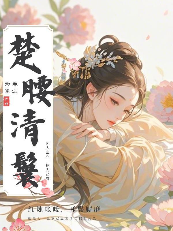 梦禁