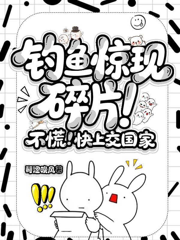 港综：东星大鳄，开局乌鸦掀桌