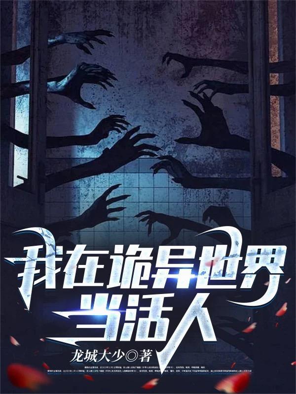 三岁觉醒学习系统，读书科举做官