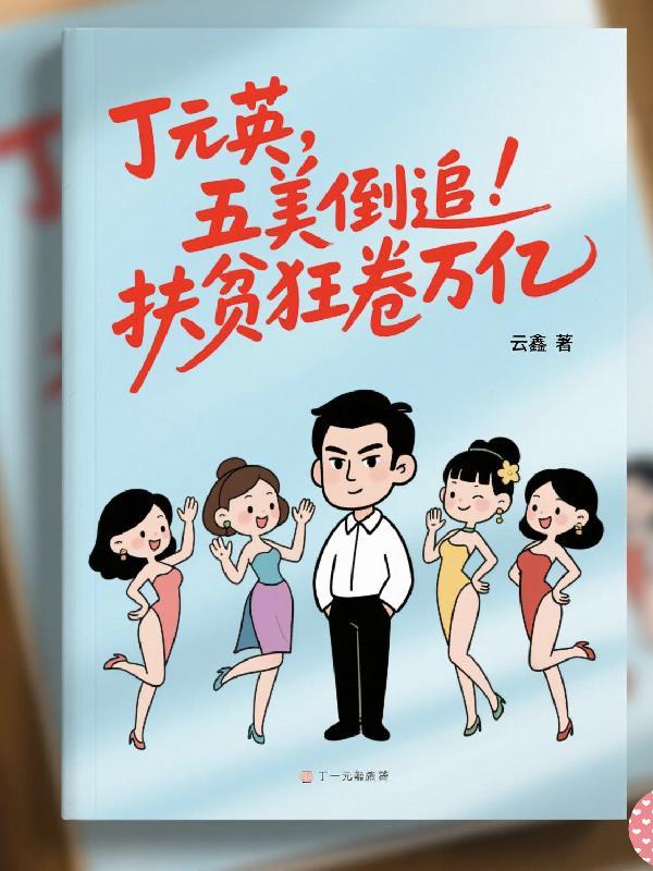 重生大学生携代码改写命运之路