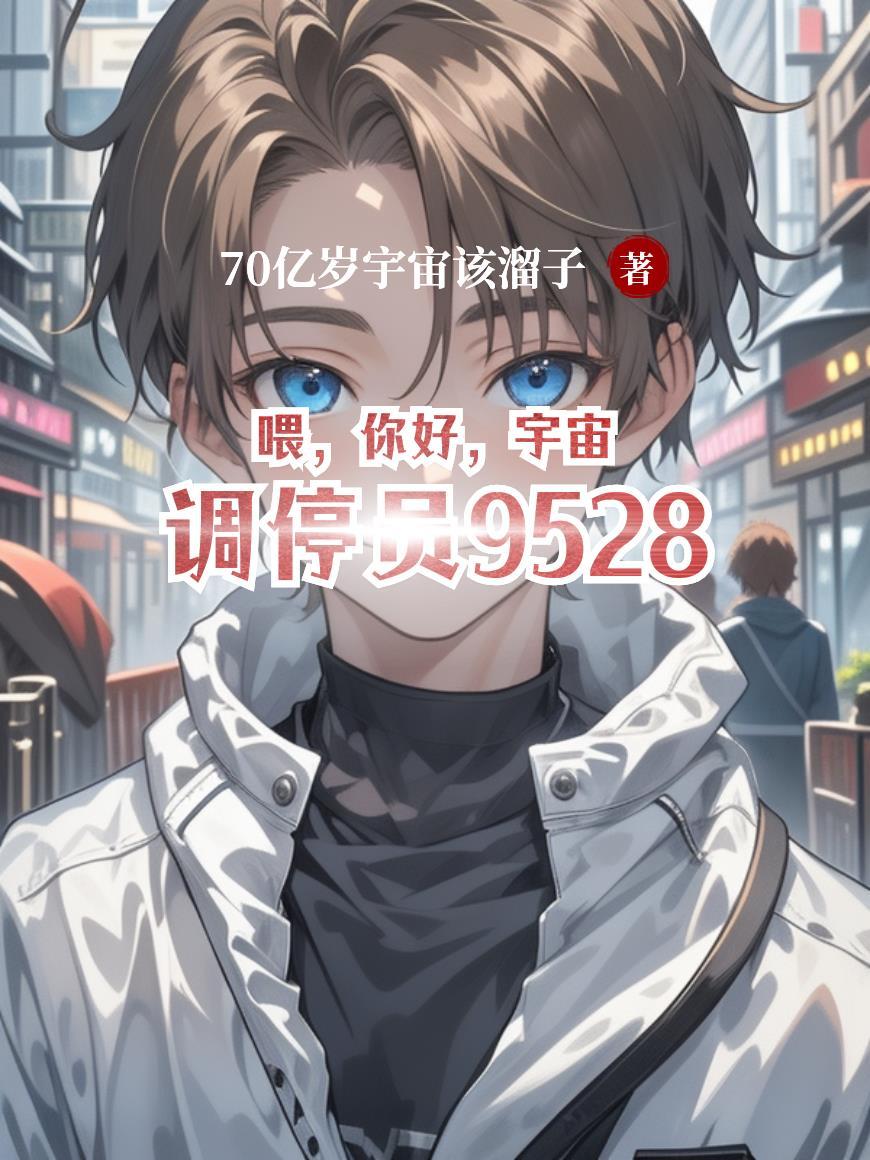 末世：及时行乐懂不懂？