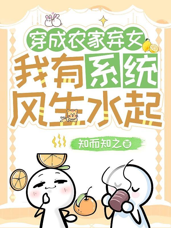 四合院：灵泉水泡茶，娄小娥抢婚