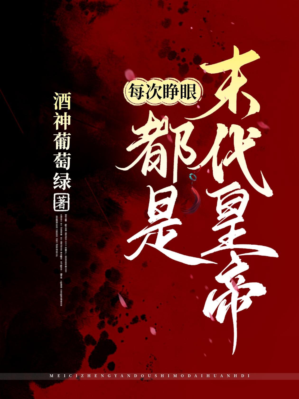 三国：大汉第一毒