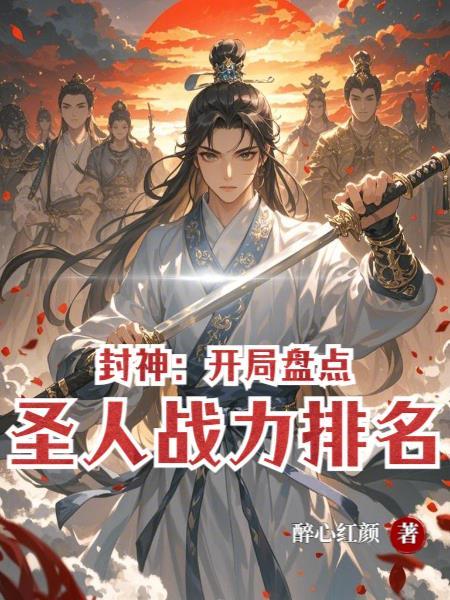 影视诸天：开局成为华山叛徒