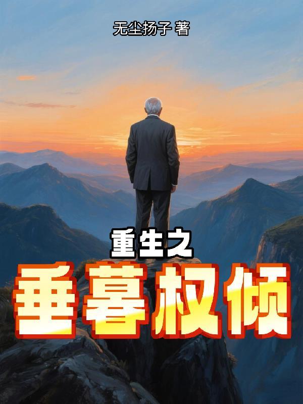 末日：我不吃牛肉，分解