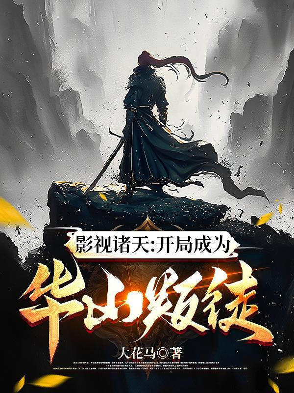 儒道至尊之兵家大帝