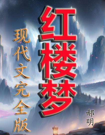 高门小妾流放后，靠种田经商发家
