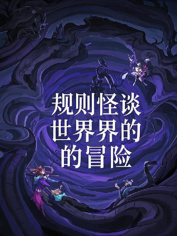 意识永生：星河之下的灵魂史诗