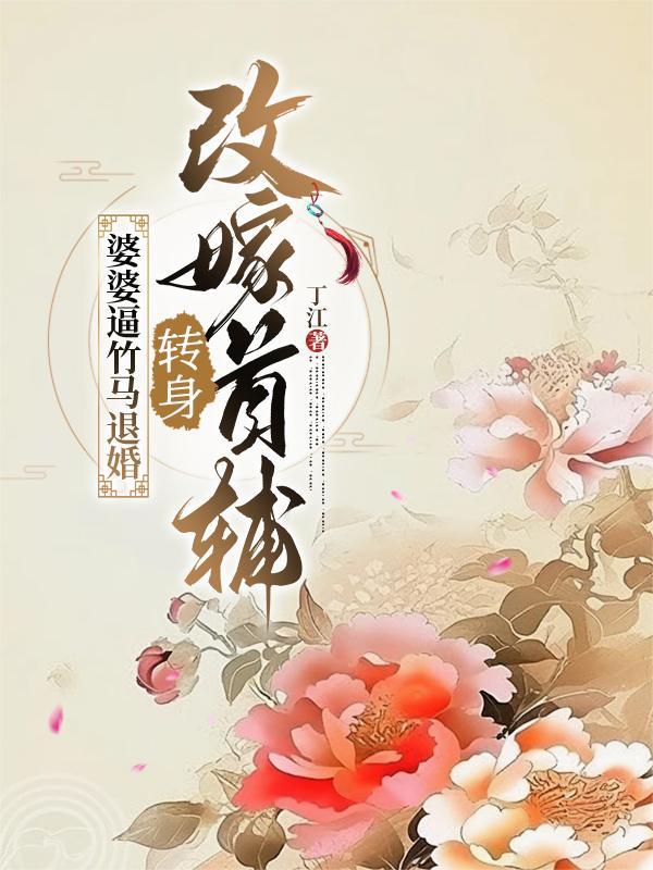逆命西游：我以国运护人族