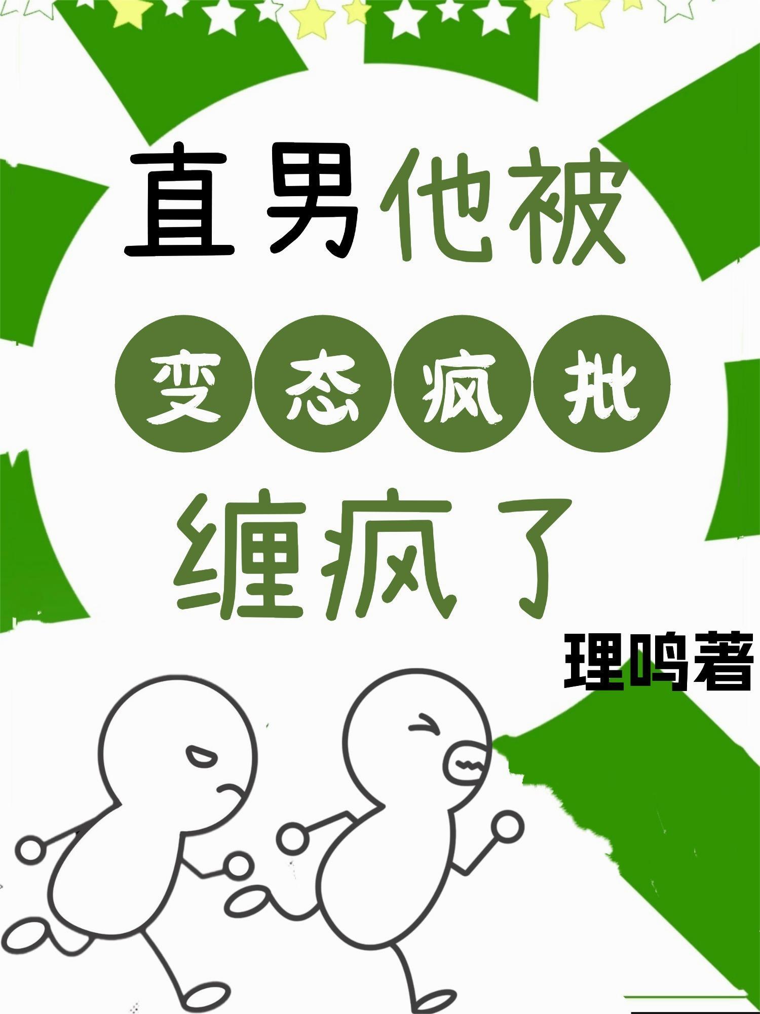 我在异世界大陆以真理服人