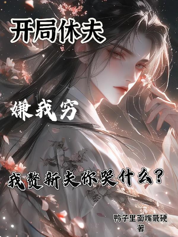 无限契约：我靠灵兽军团称霸苍岚